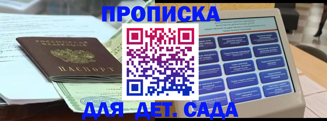 прописка для кредита в Козельске