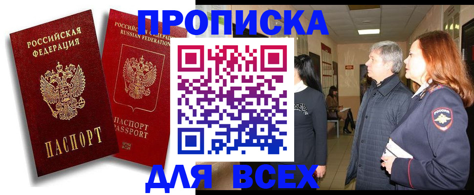прописка от собственника в Козельске