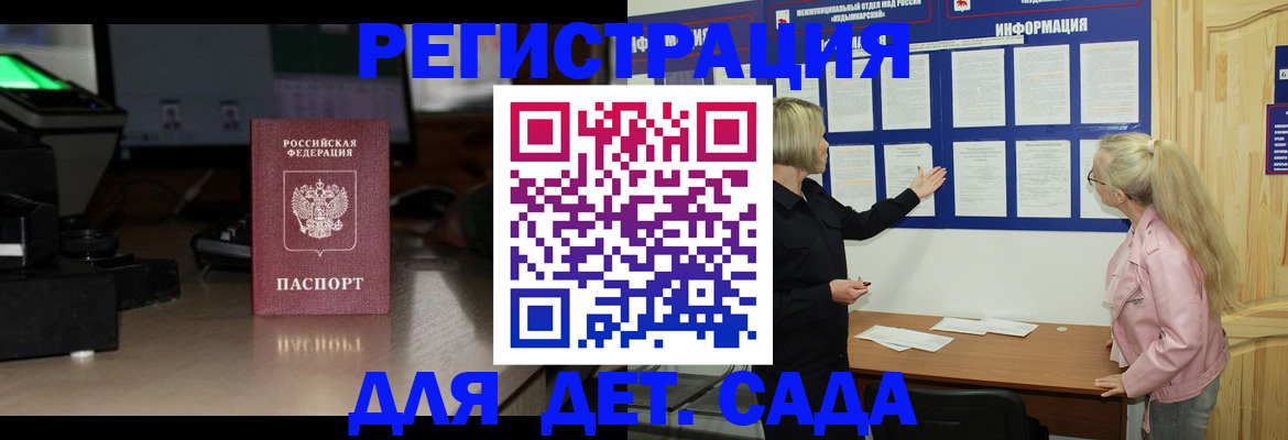 прописка для работы в Козельске