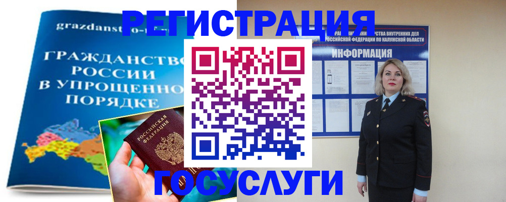 прописка в Козельске