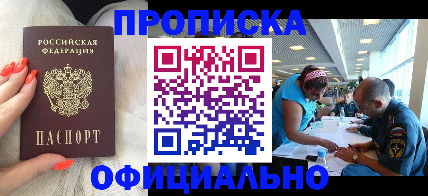 временная регистрация в Козельске