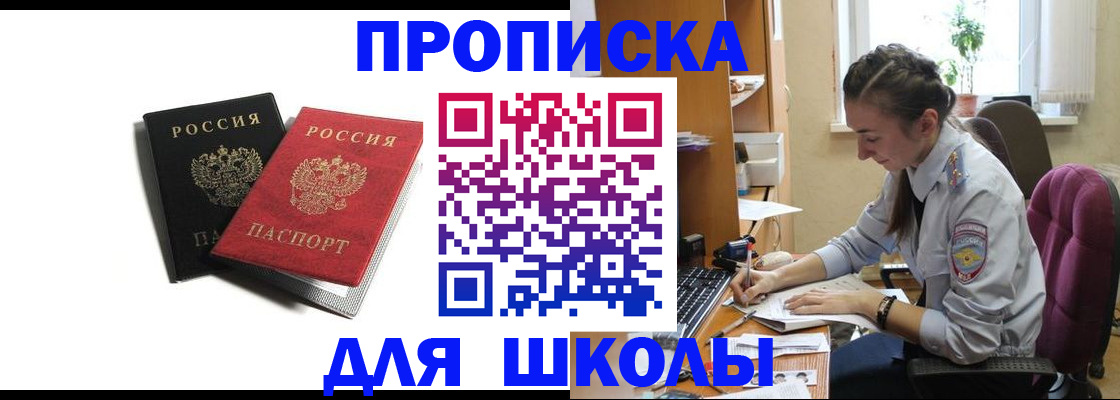 купить прописку в Козельске