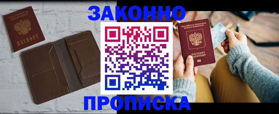 временная регистрация гарантия в Козельске