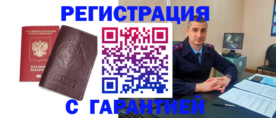 прописка для военкомата в Козельске