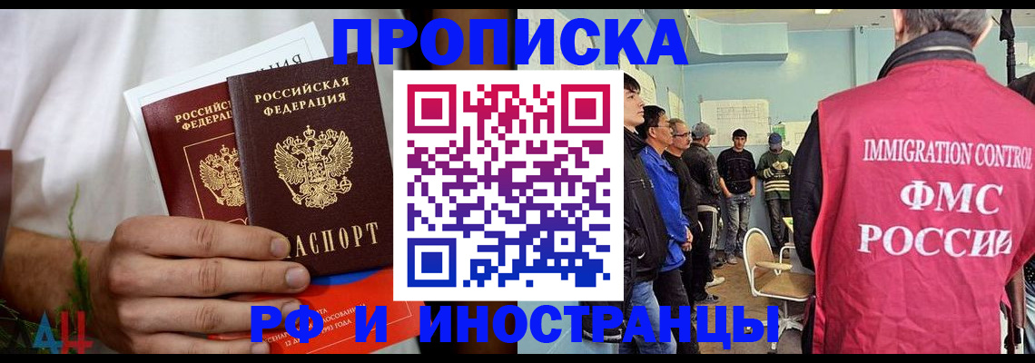 временная регистрация для всех в Козельске