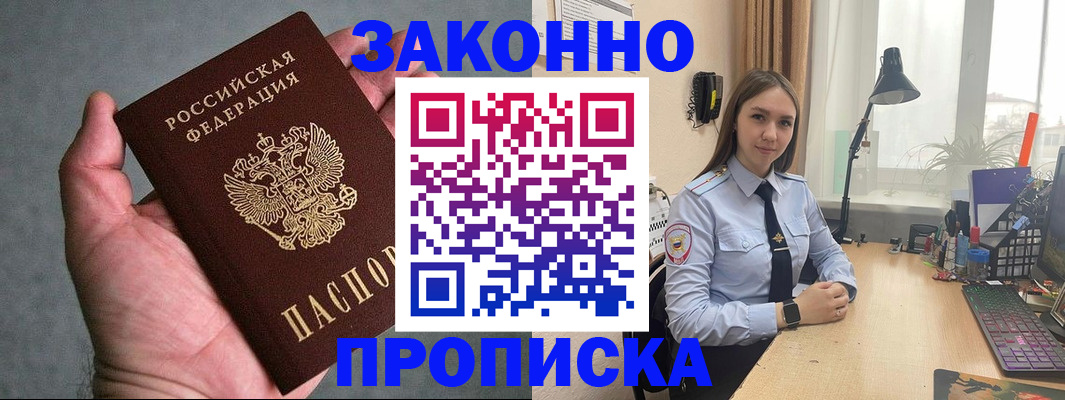 прописка гарантия в Козельске